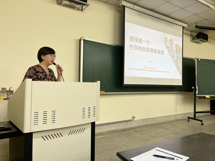 【2025.11.4】演講活動  護理這ㄧ 行：性別角色與專業發展圖片